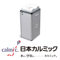 紙おむつ回収容器 | 日本カルミック | 乳児保育の充実アイテム | 福岡県行橋市のかざぐるま保育園 | 社会福祉法人ひだまり会