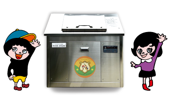 生ごみ処理機 | 乳児保育の充実アイテム | 福岡県行橋市のかざぐるま保育園 | 社会福祉法人ひだまり会