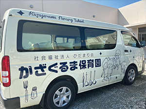通園バス外観